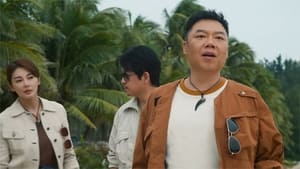 Nonton Film South Sea Tomb Season 1 Episode 2 Terbaru