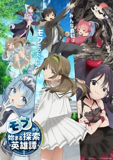 Nonton Film Mob kara Hajimaru Tansaku Eiyuutan – Episode 5 Terbaru Nonton Film Mob kara Hajimaru Tansaku Eiyuutan – Episode 5 Terbaru