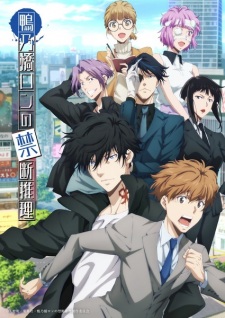 Nonton Film Kamonohashi Ron no Kindan Suiri 2nd Season – Episode 10 Terbaru
