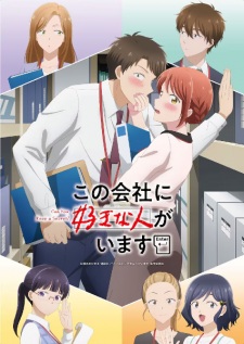 Nonton Film Kono Kaisha ni Suki na Hito ga Imasu – Episode 6 Terbaru Nonton Film Kono Kaisha ni Suki na Hito ga Imasu – Episode 6 Terbaru