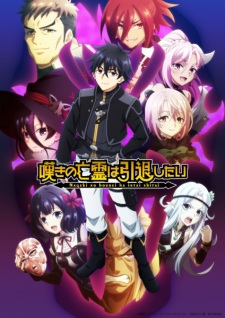 Nonton Film Nageki no Bourei wa Intai shitai Part 2 – Episode 6 Terbaru