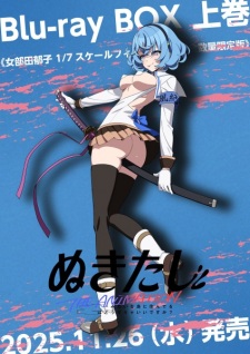 Nonton Film Nukitashi the Animation OVA – Episode 4 Terbaru