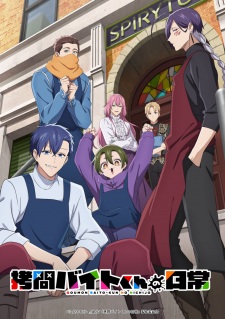 Nonton Film Goumon Baito-kun no Nichijou – Episode 1 Terbaru