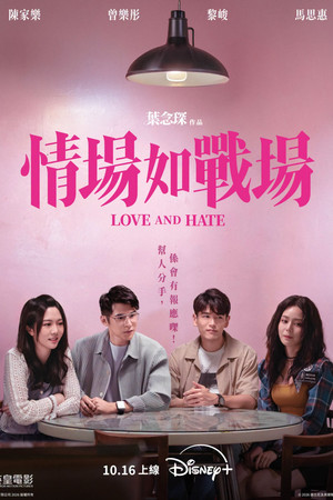 Nonton Film Love and Hate (2026) Terbaru Nonton Film Love and Hate (2026) Terbaru